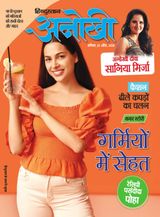 Anokhi