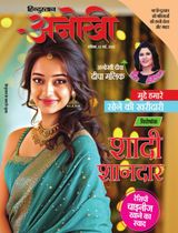 Anokhi