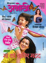Anokhi