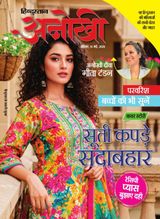 Anokhi