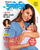Anokhi