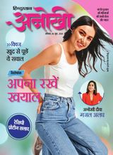 Anokhi