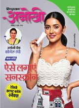 Anokhi