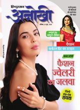 Anokhi
