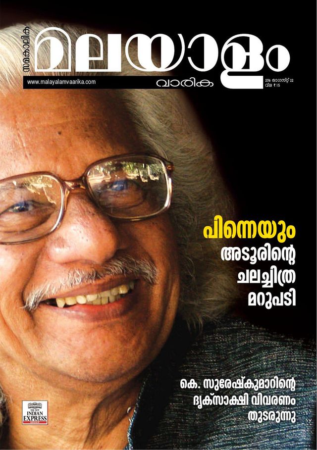 Malayalam Vaarika