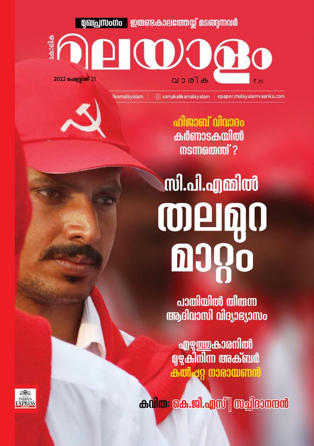 Malayalam Vaarika