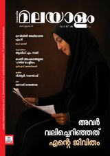Malayalam Vaarika