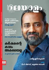 Malayalam Vaarika