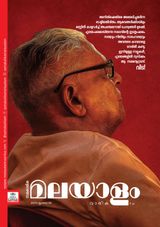 Malayalam Vaarika