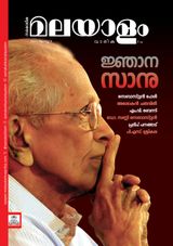 Malayalam Vaarika