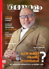 Malayalam Vaarika