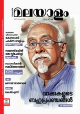 Malayalam Vaarika