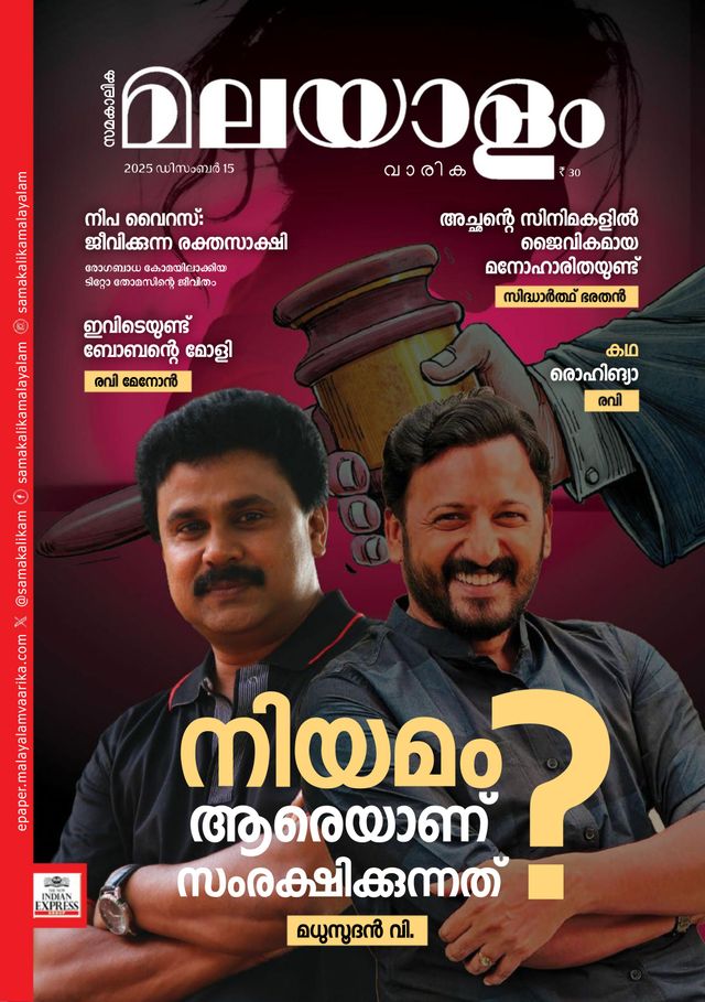 Malayalam Vaarika
