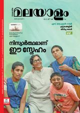 Malayalam Vaarika