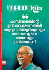 Malayalam Vaarika