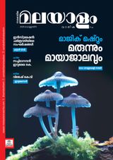 Malayalam Vaarika