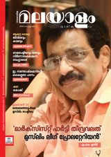 Malayalam Vaarika