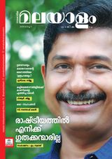 Malayalam Vaarika