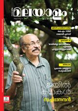 Malayalam Vaarika