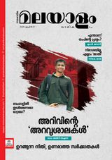 Malayalam Vaarika
