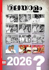 Malayalam Vaarika