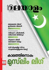 Malayalam Vaarika