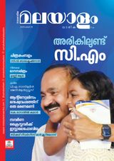 Malayalam Vaarika