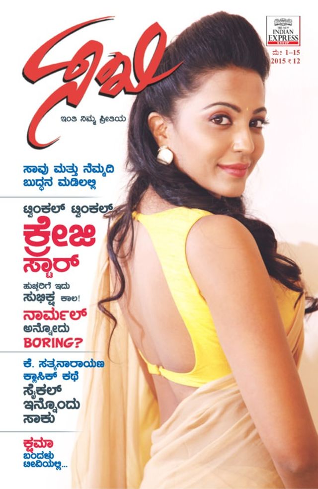 Go Unlimited with Magzter GOLD