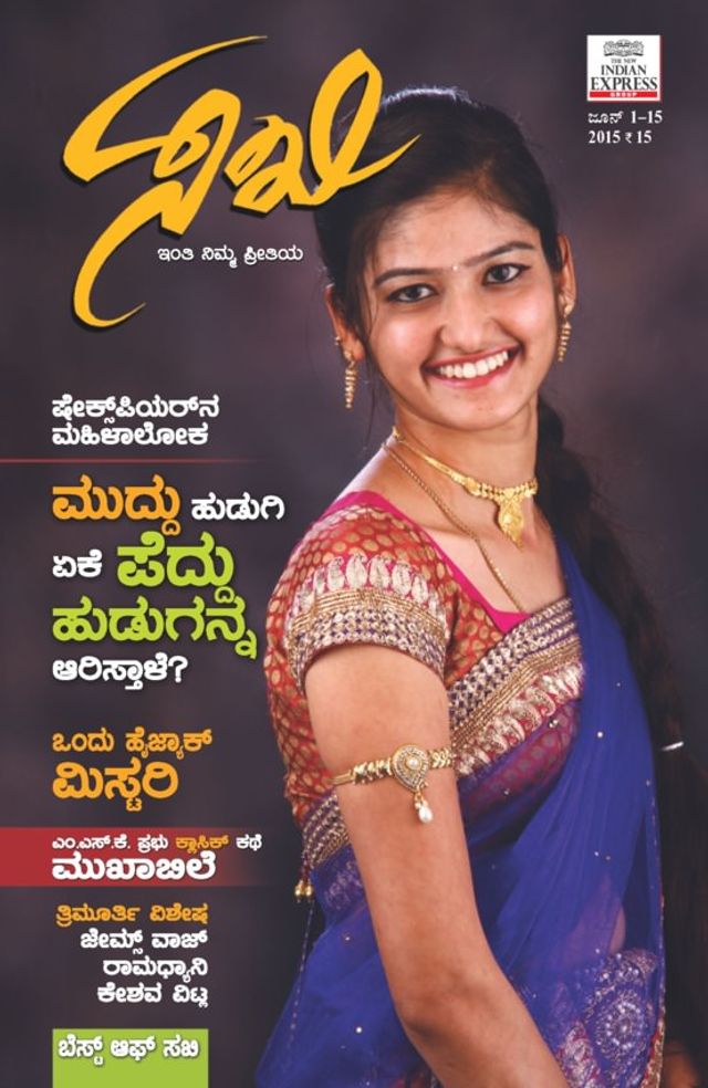 Sakhi
