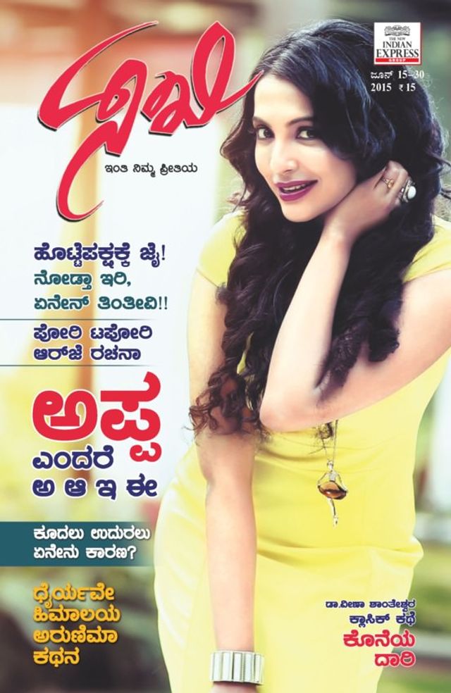 Sakhi