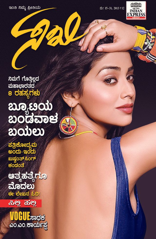 Sakhi