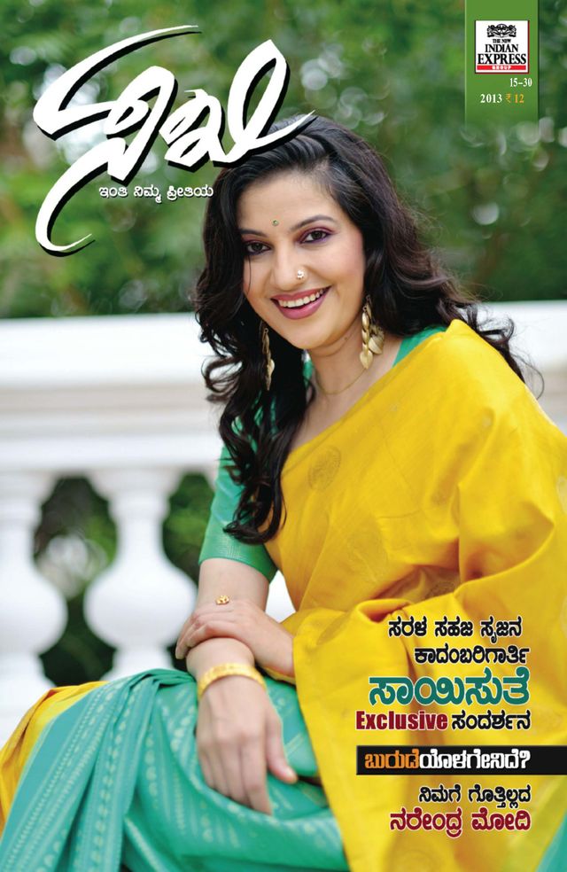 Sakhi