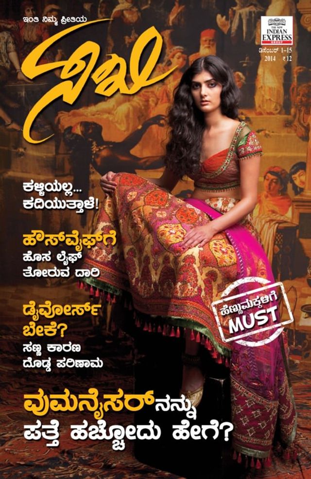 Sakhi