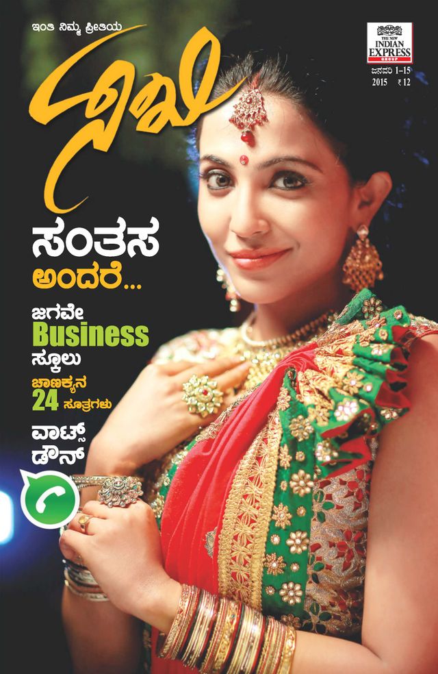 Sakhi