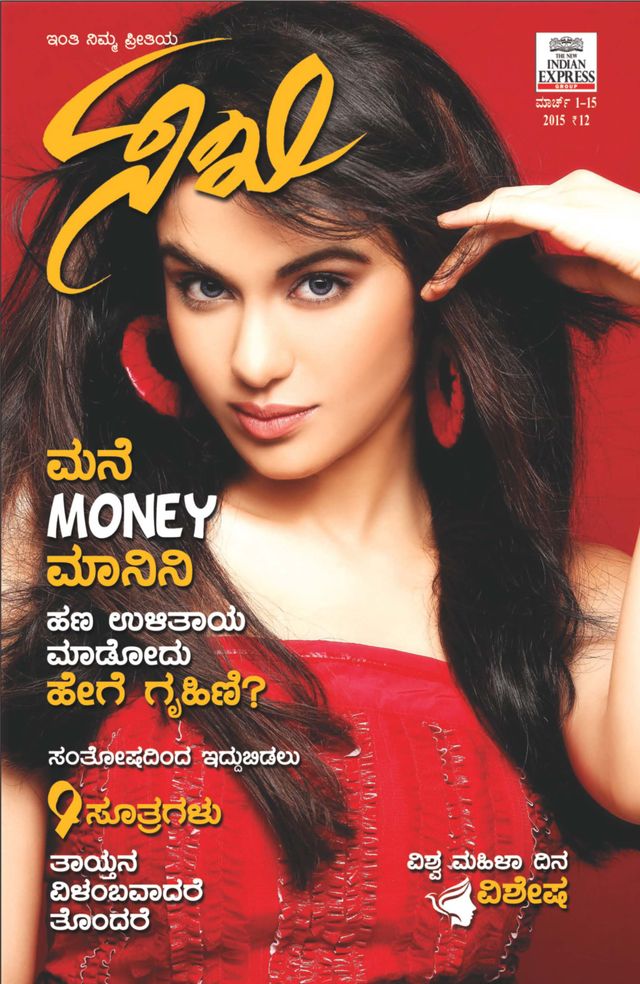 Sakhi