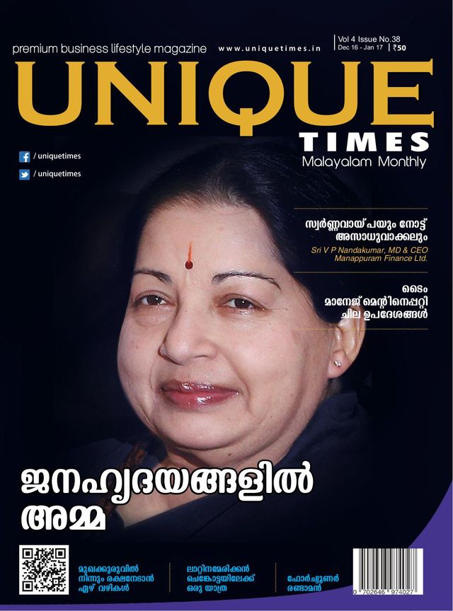 Unique Times Malayalam