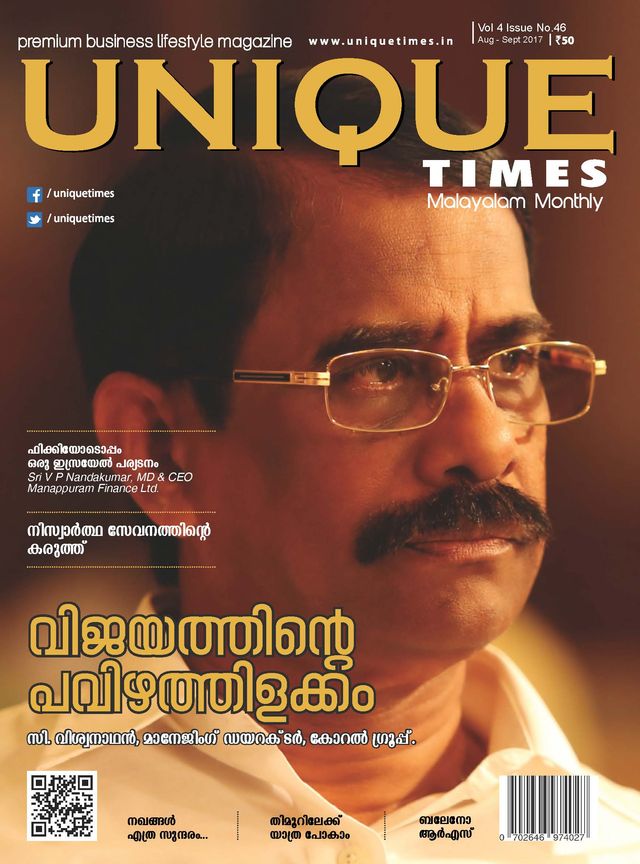 Unique Times Malayalam