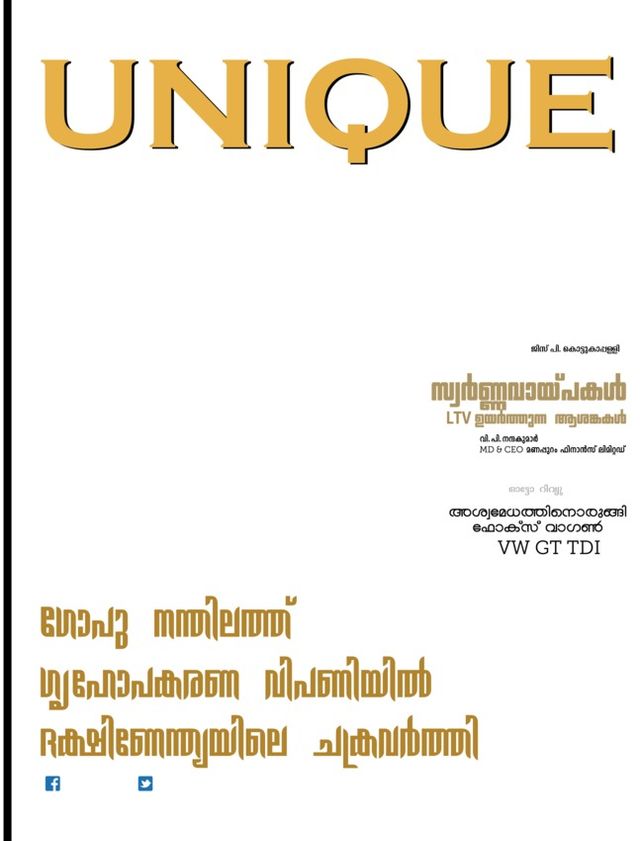 Unique Times Malayalam