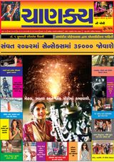 Diwali Issue 2015