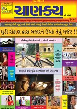 Budget Special Issue 2016
