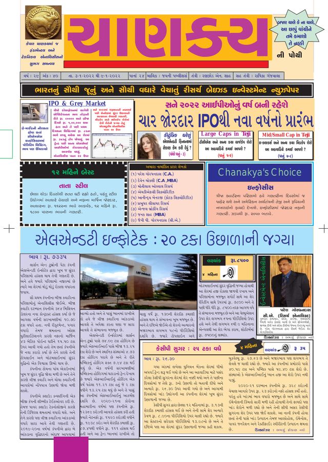 Chanakya Ni Pothi