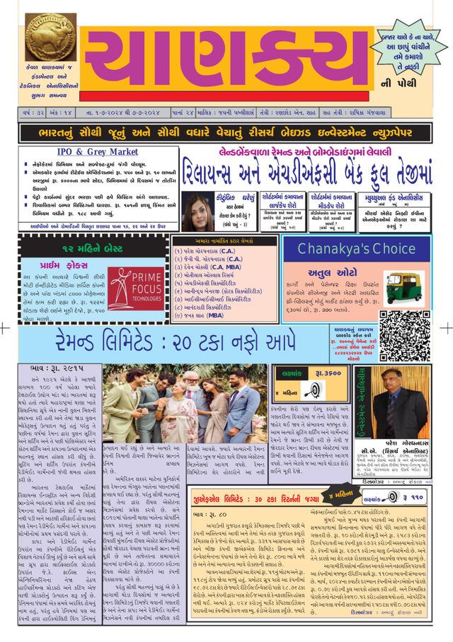 Chanakya Ni Pothi