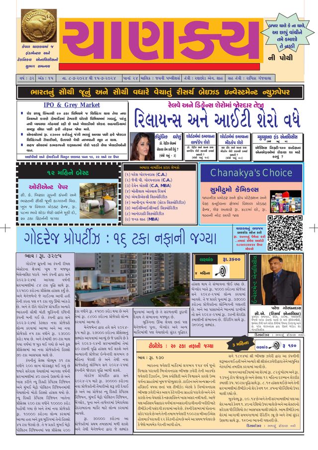 Chanakya Ni Pothi