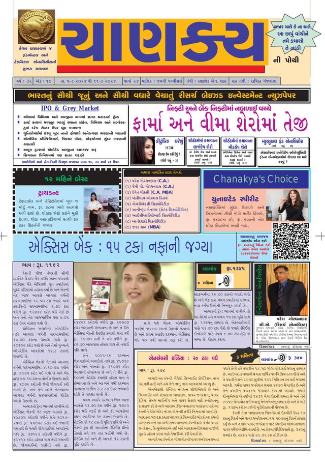 Chanakya Ni Pothi
