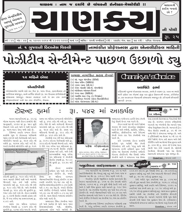 Chanakya Ni Pothi
