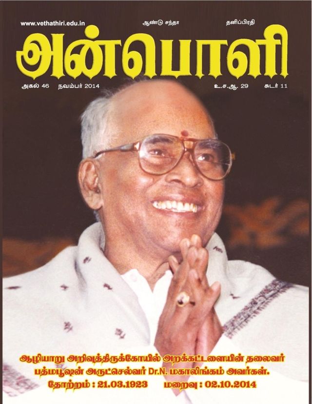 Anboli Tamil