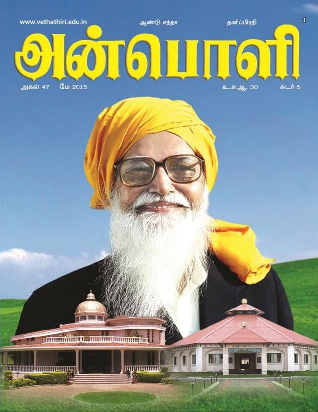 Anboli Tamil