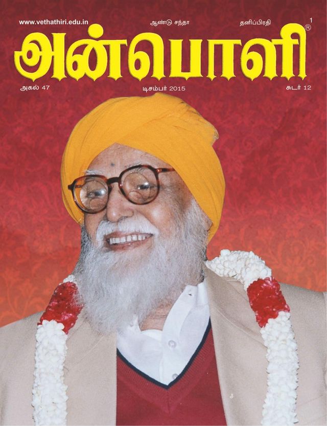 Anboli Tamil