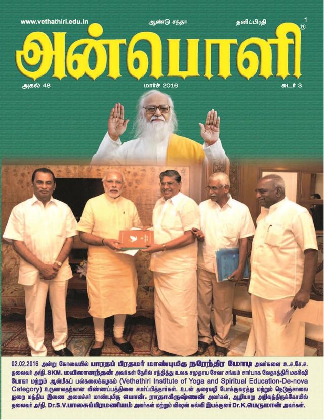 Anboli Tamil