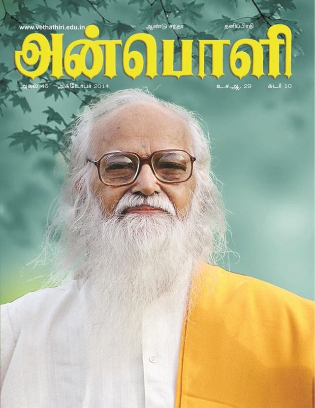 Anboli Tamil